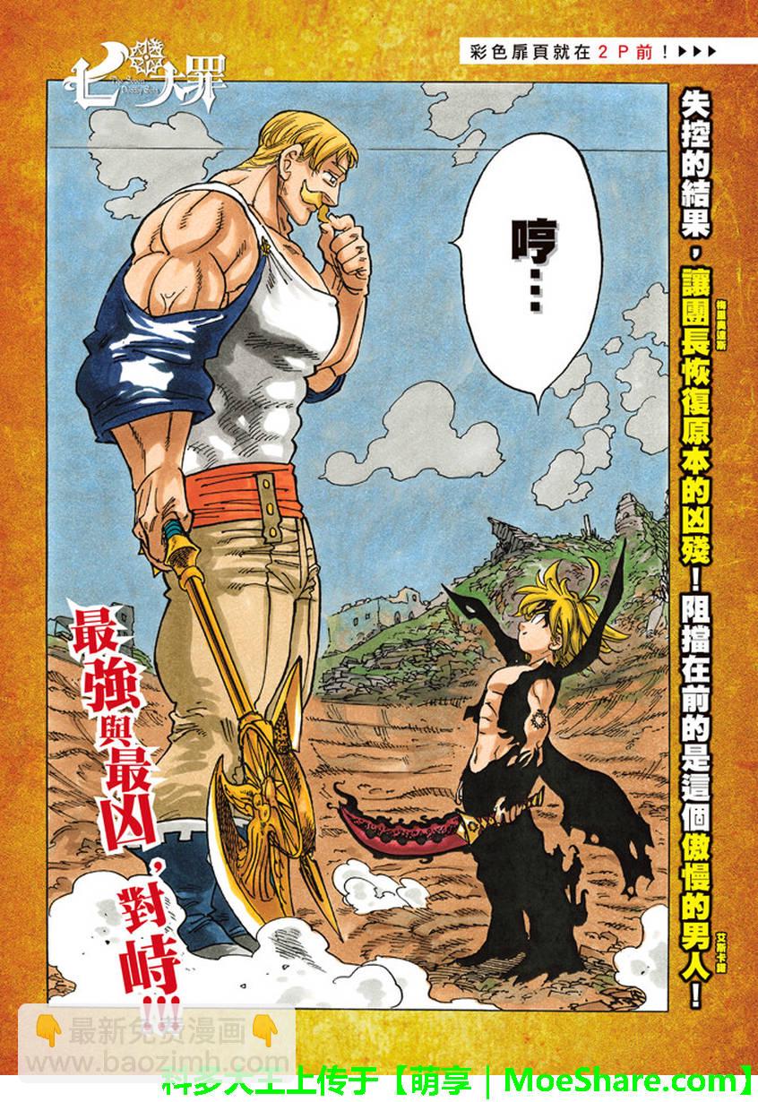 第231话2