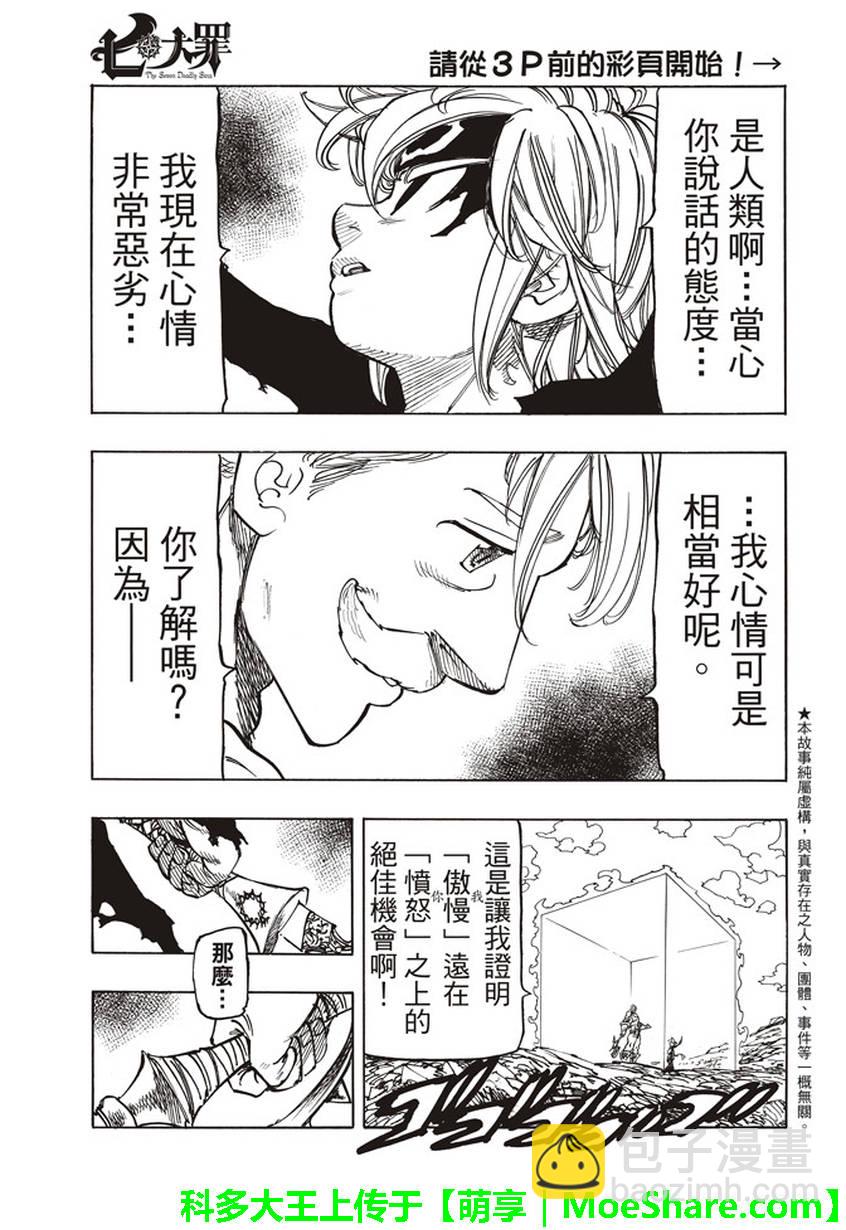 第231话3