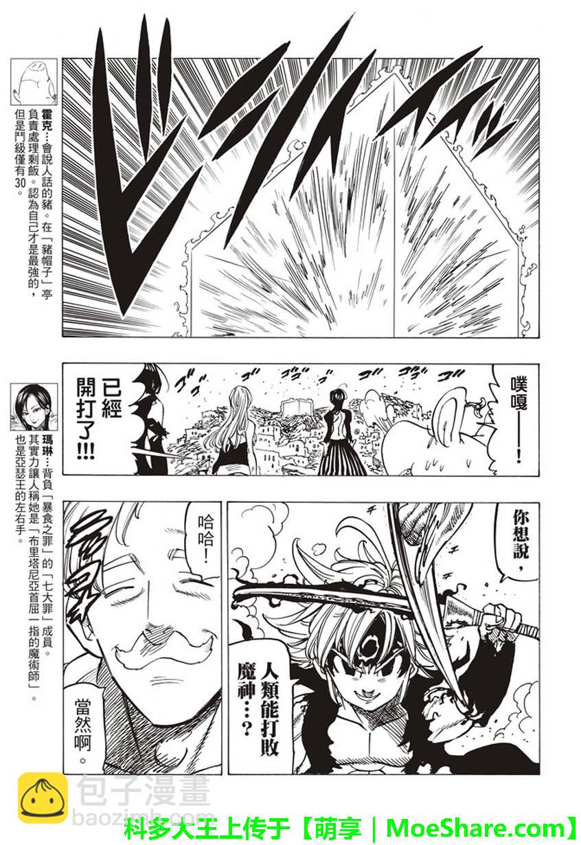 第231话5