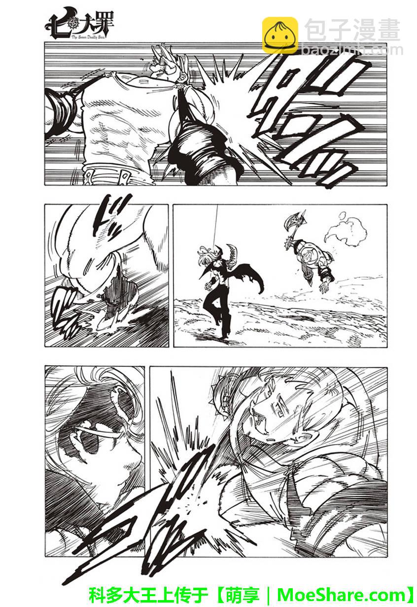 第231话9