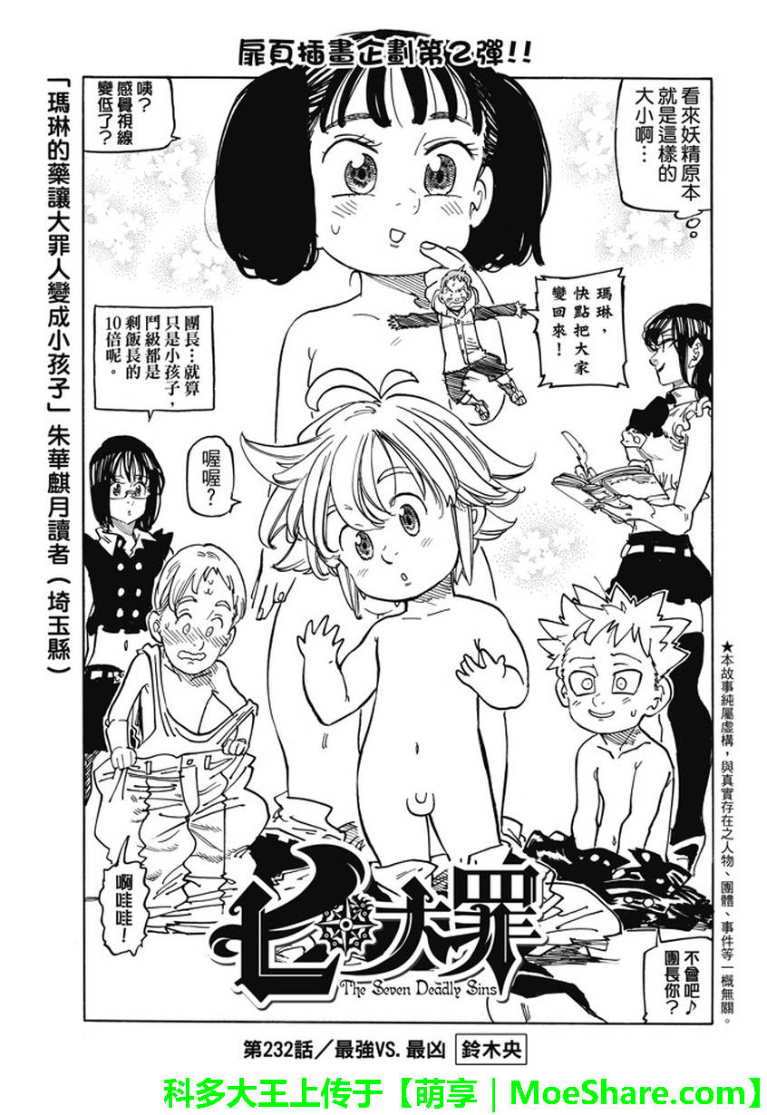 第232话0