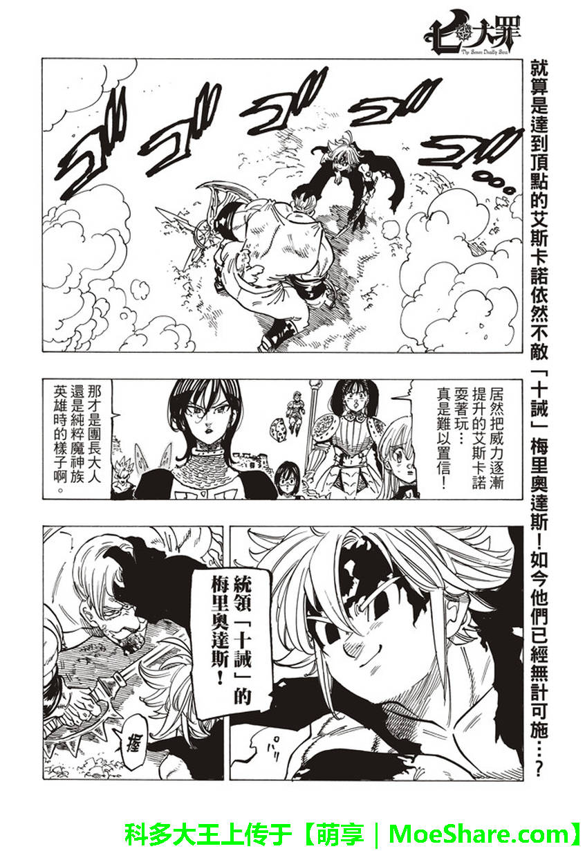 第232话1