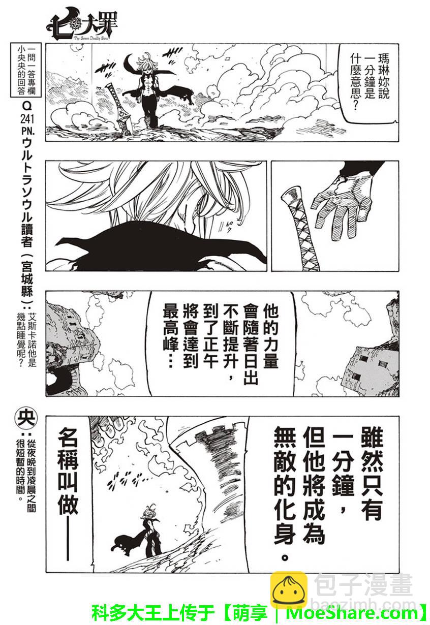 第232话10