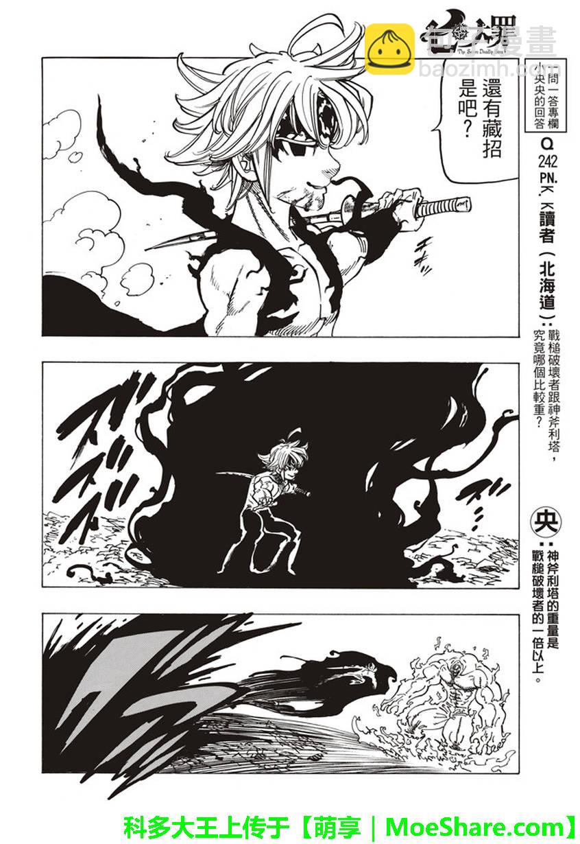 第232话13