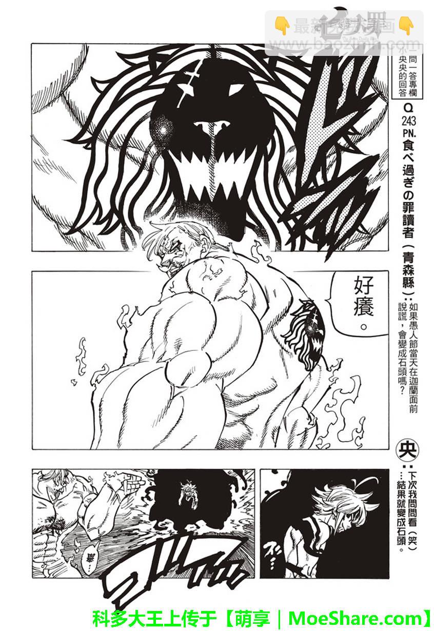 第232话15