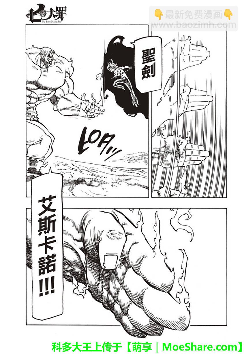 第232话16