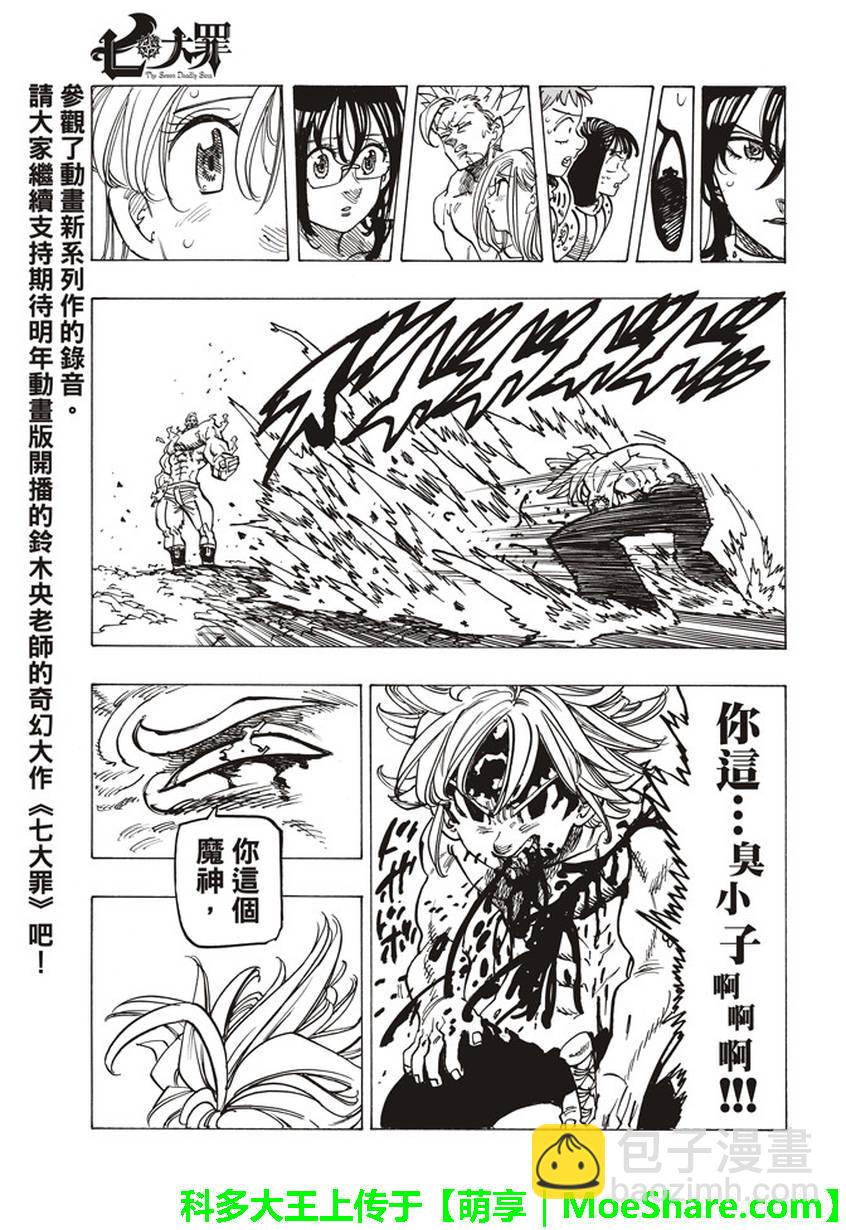第232话18
