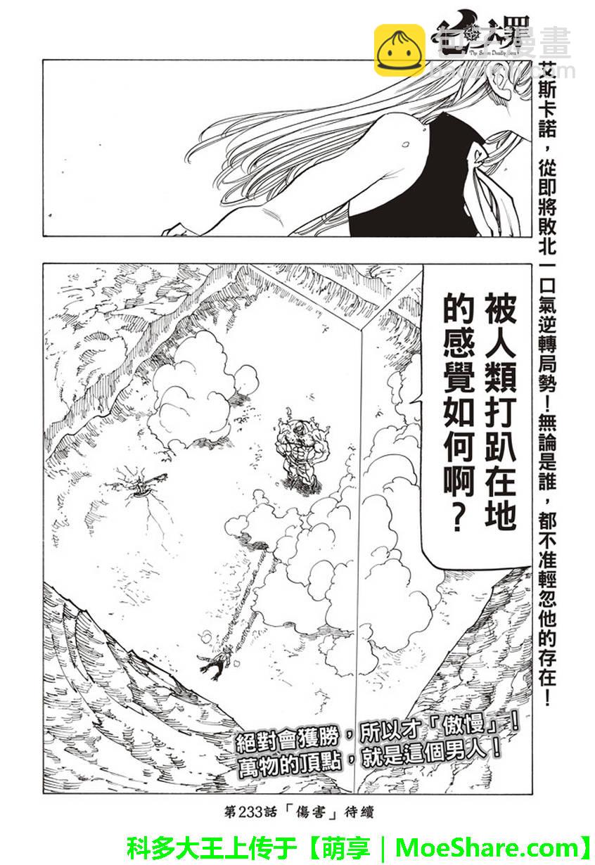 第232话19