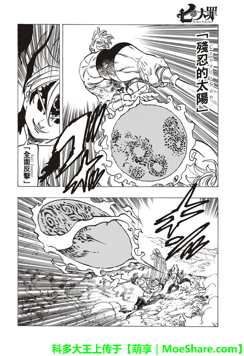 第232话3