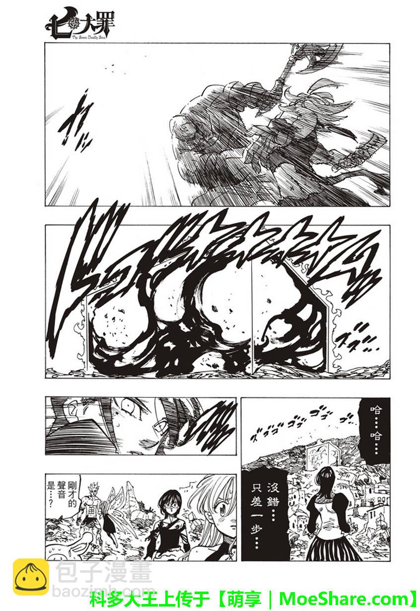 第232话4