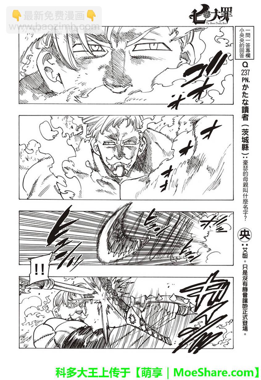 第232话5
