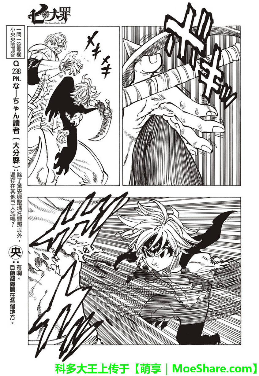 第232话6