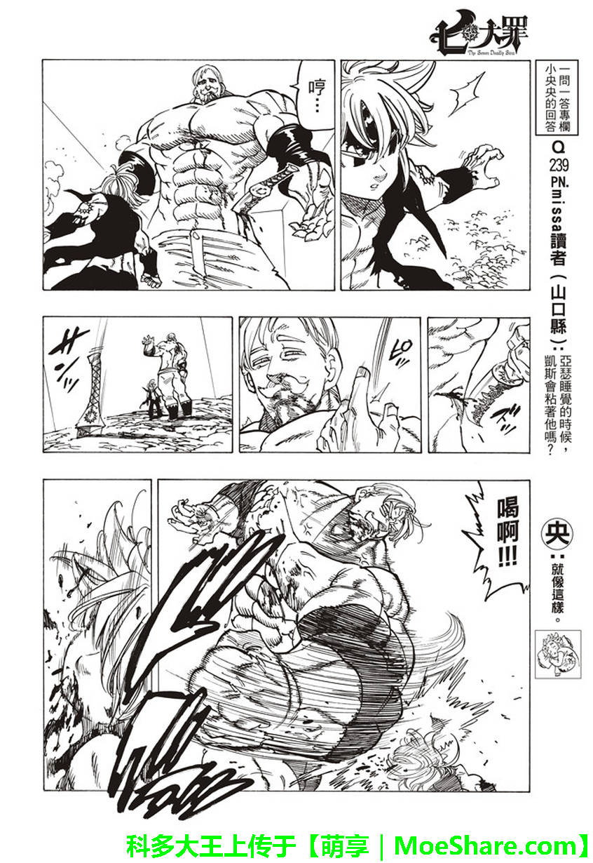 第232话7