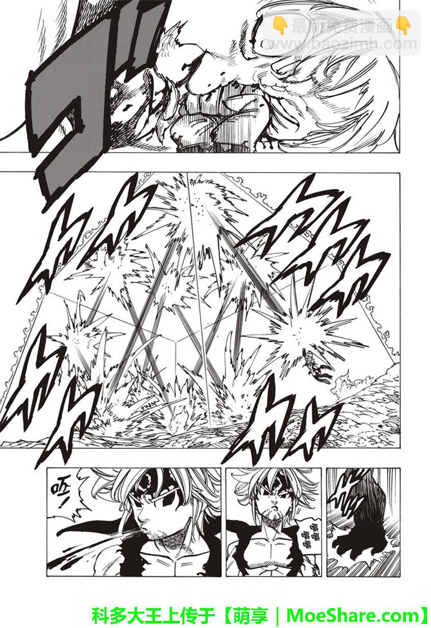 第232话8