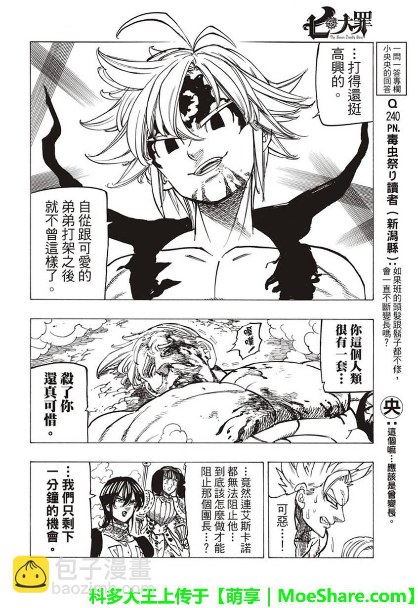 第232话9