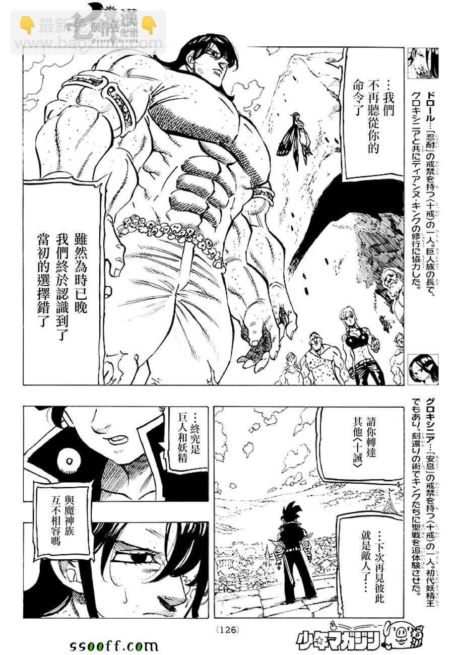 第235话10