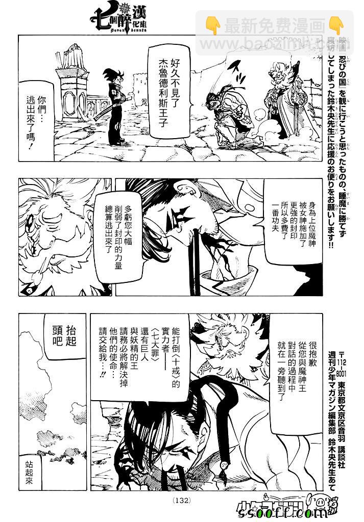 第235话14