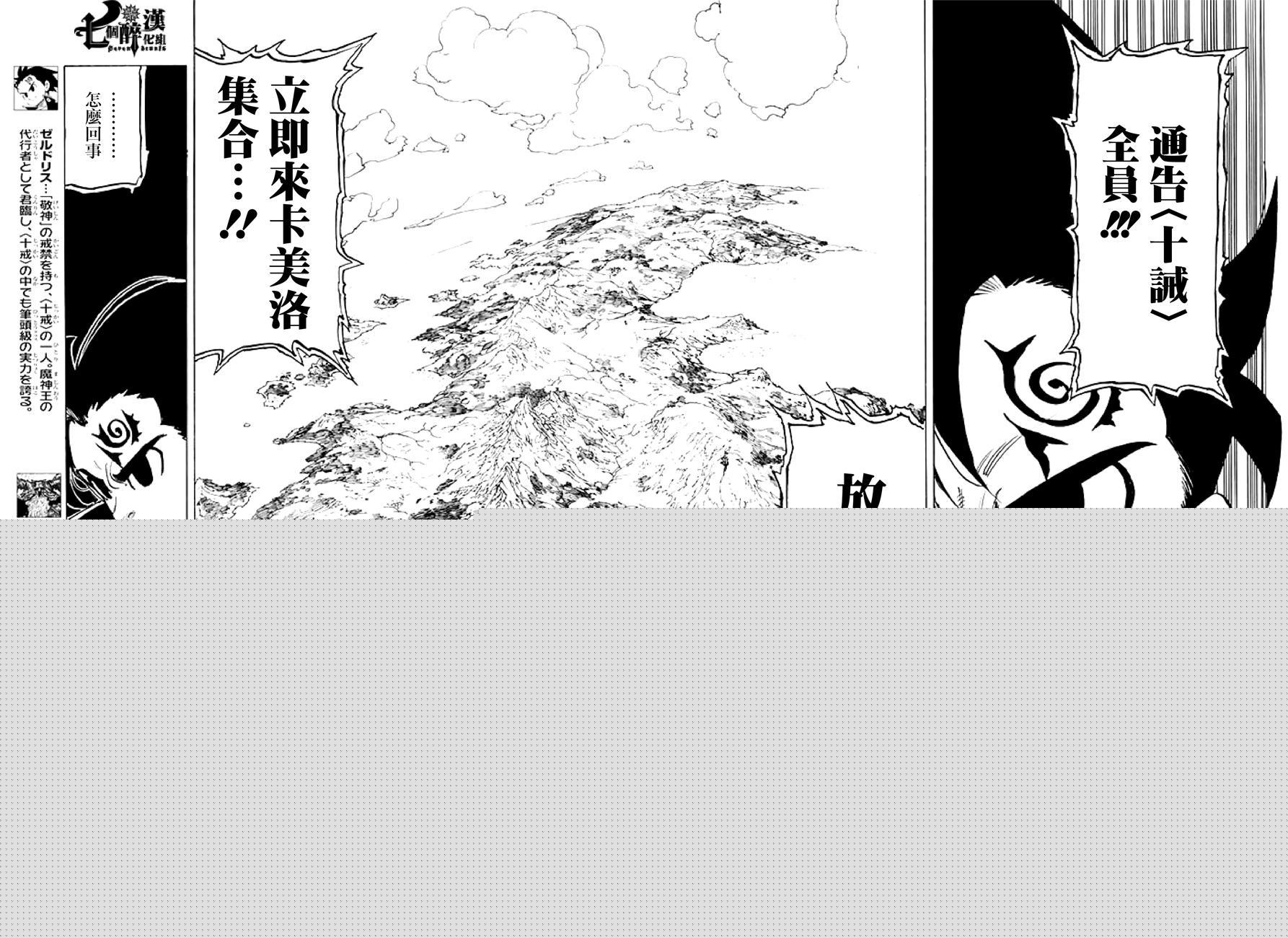 第235话3
