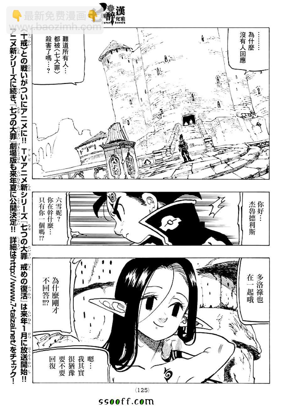 第235话9