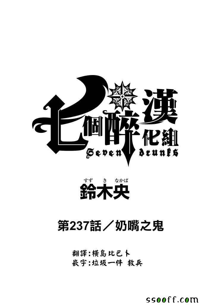 第237话0
