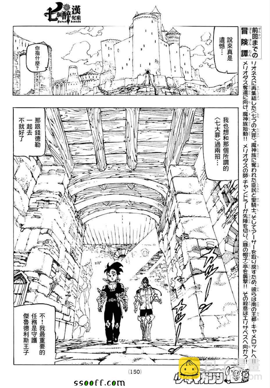 第237话1