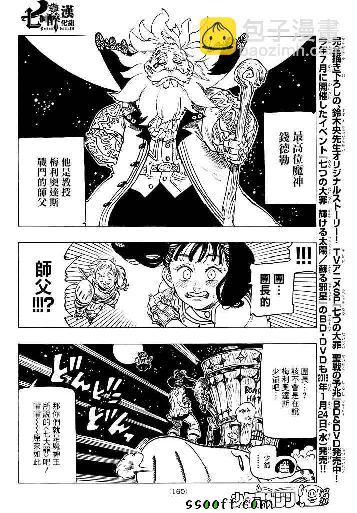 第237话11