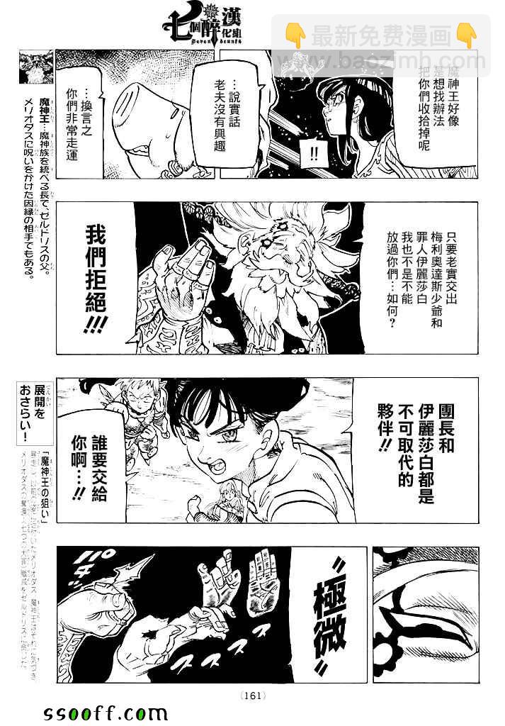 第237话12