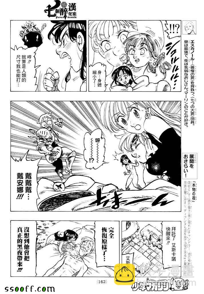 第237话13