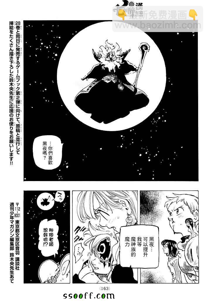 第237话14