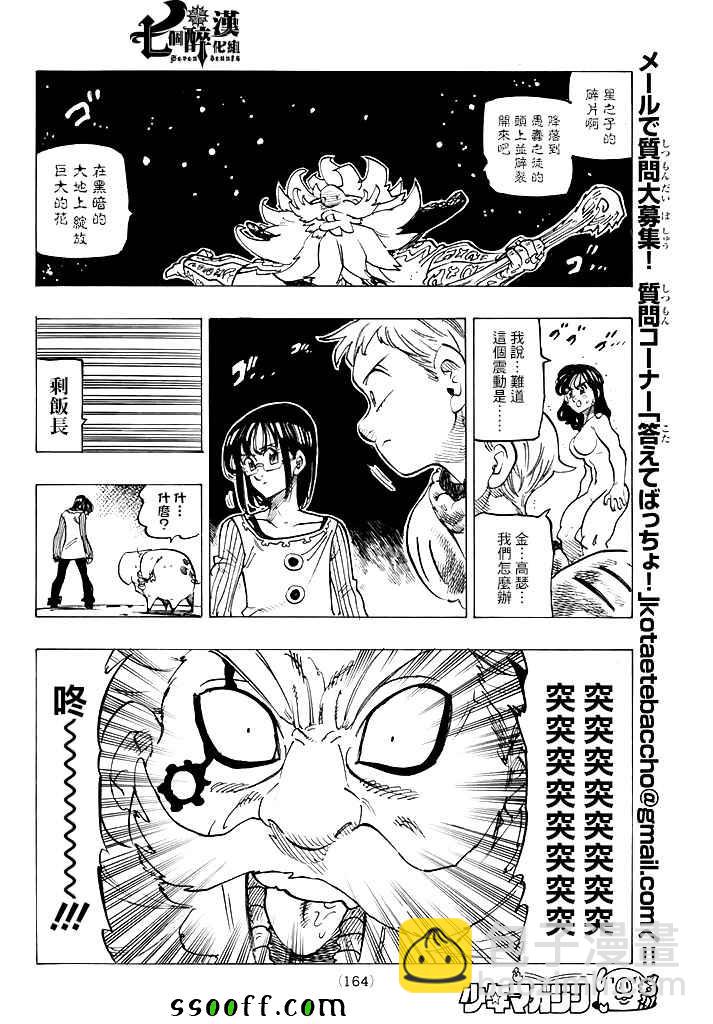 第237话15