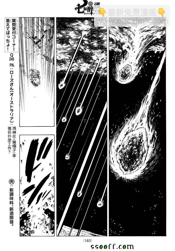 第237话16