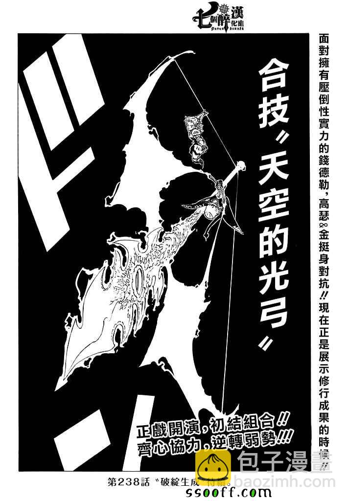 第237话18