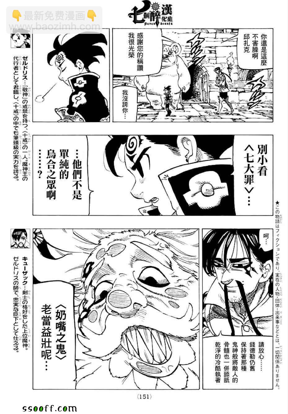 第237话2