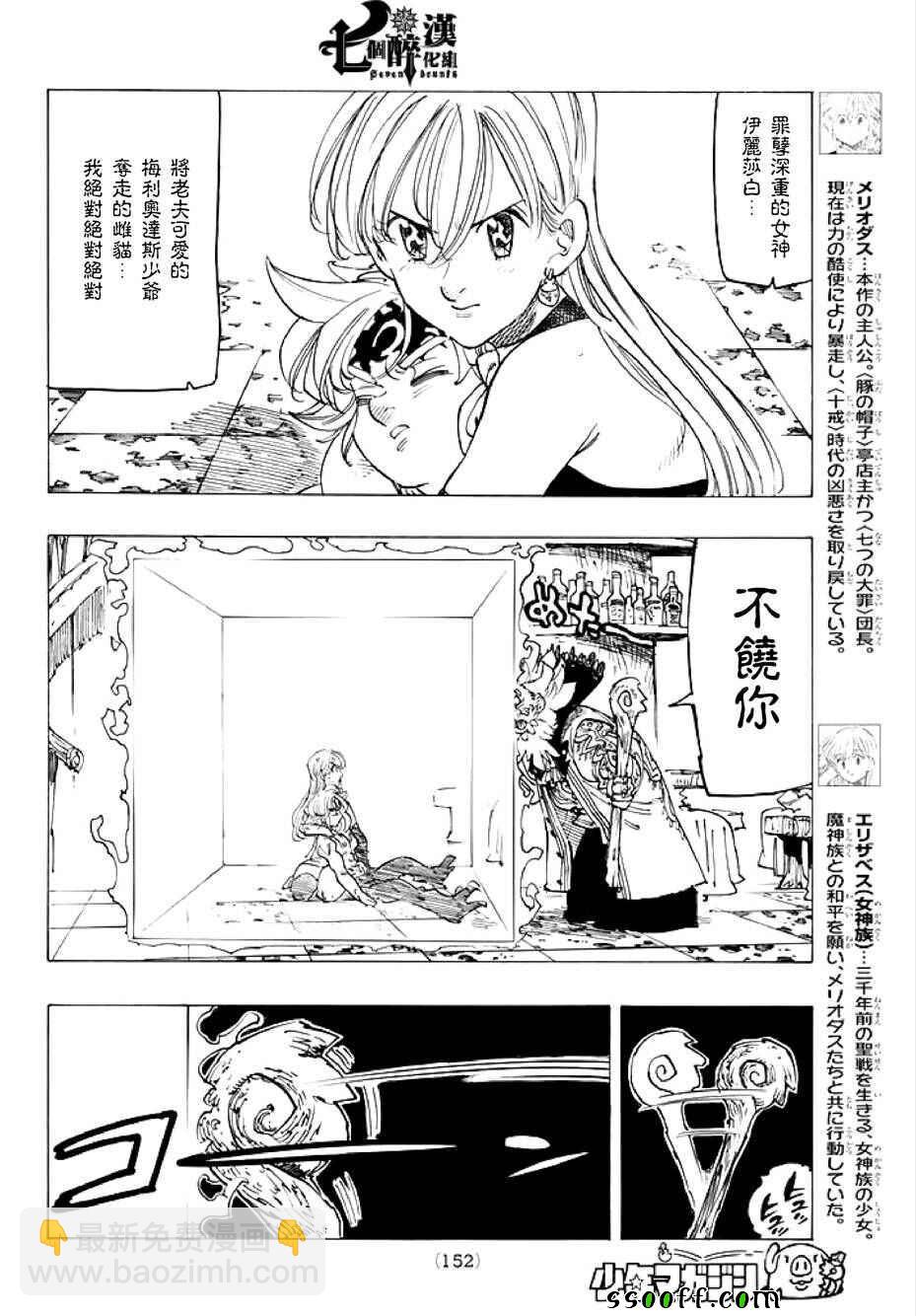 第237话3