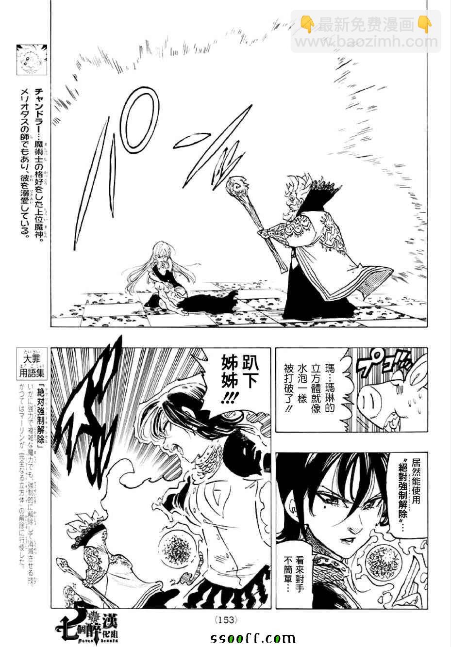 第237话4