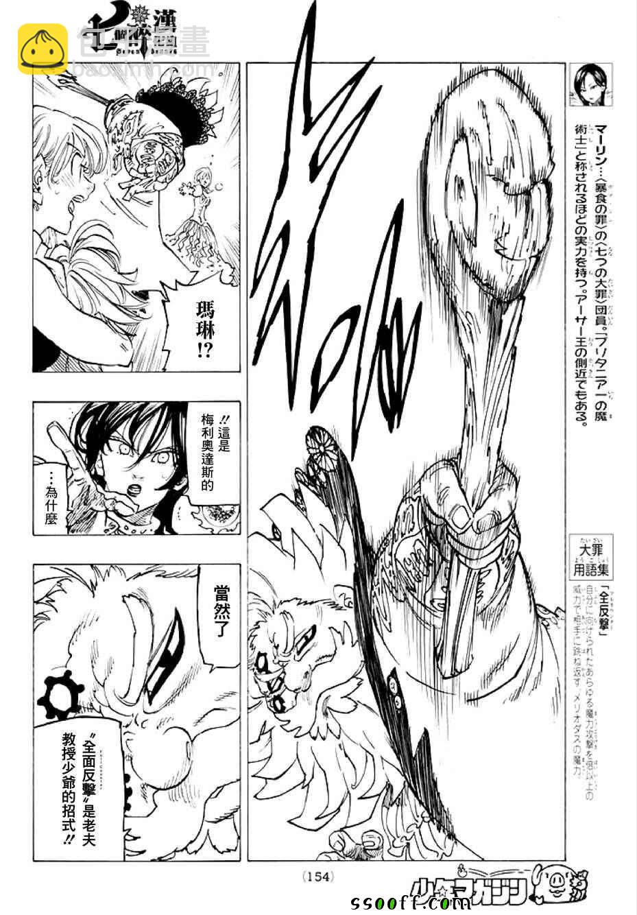 第237话5