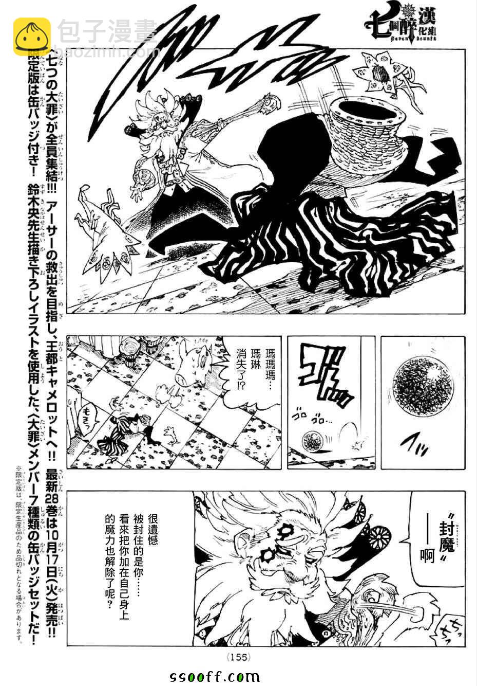 第237话6