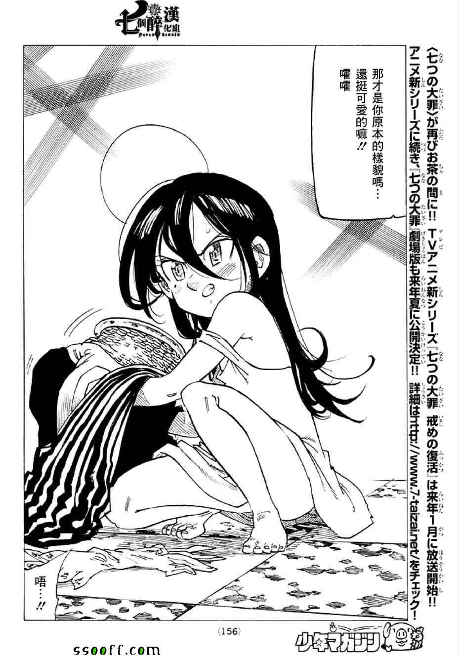 第237话7