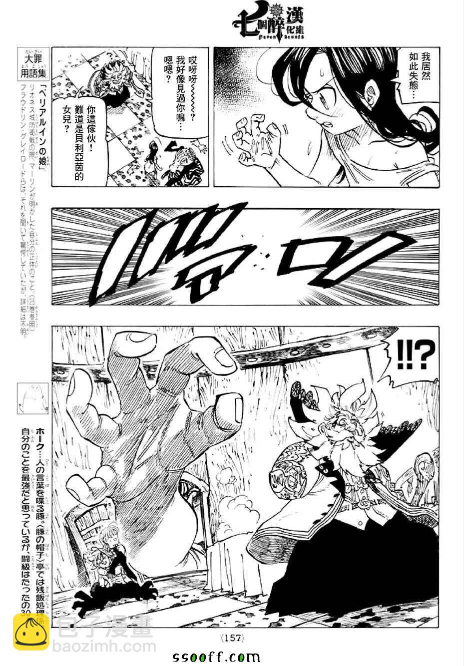 第237话8