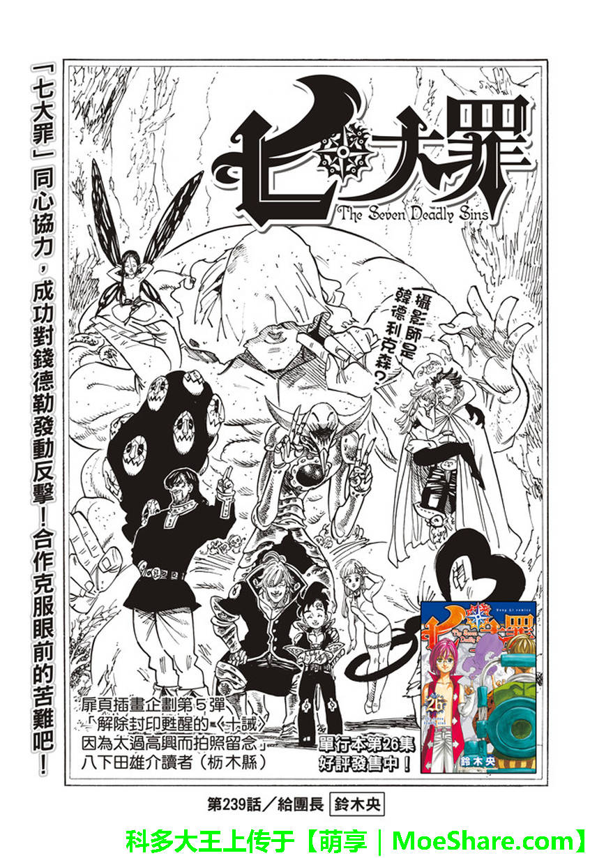 第239话0