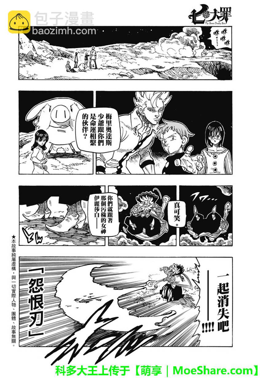 第239话1