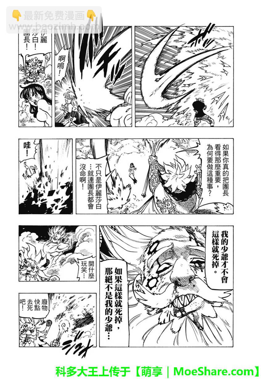 第239话10