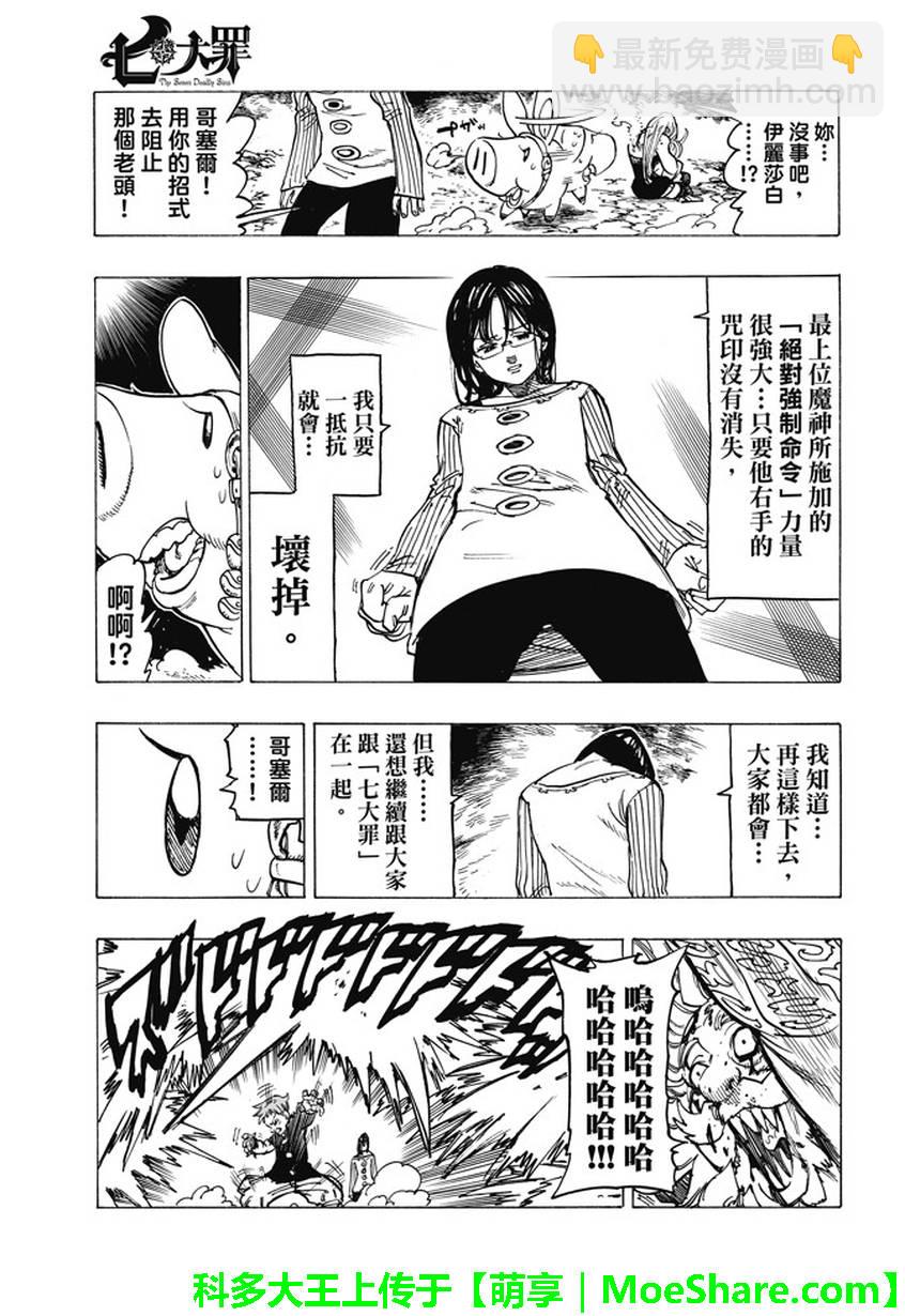 第239话11