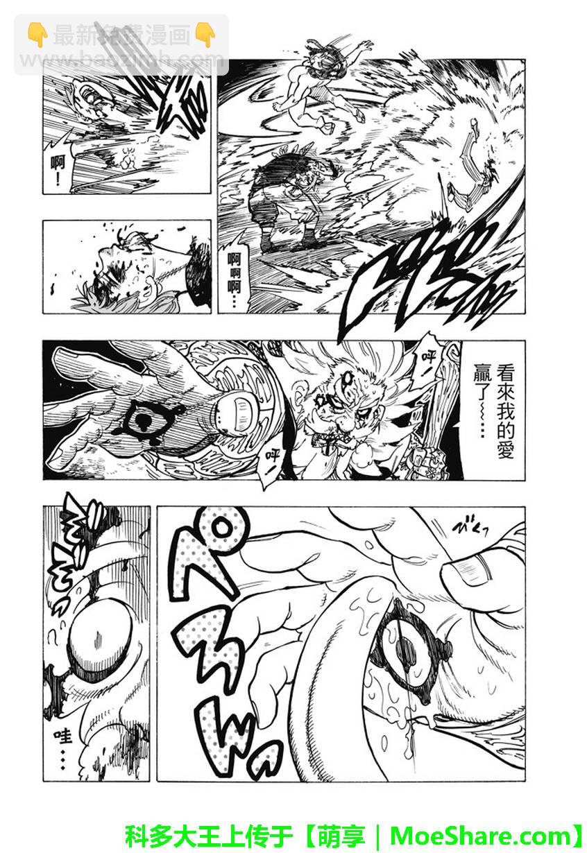 第239话12