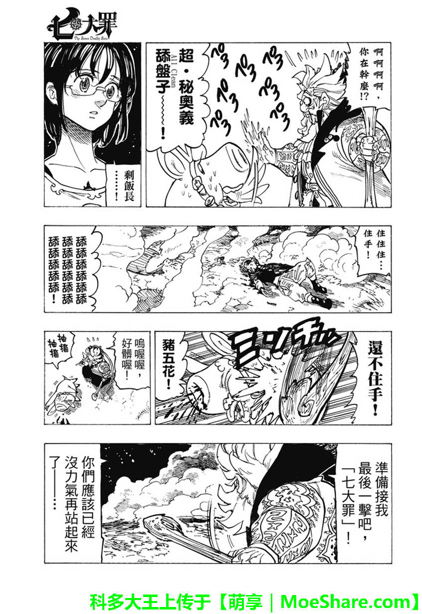 第239话13