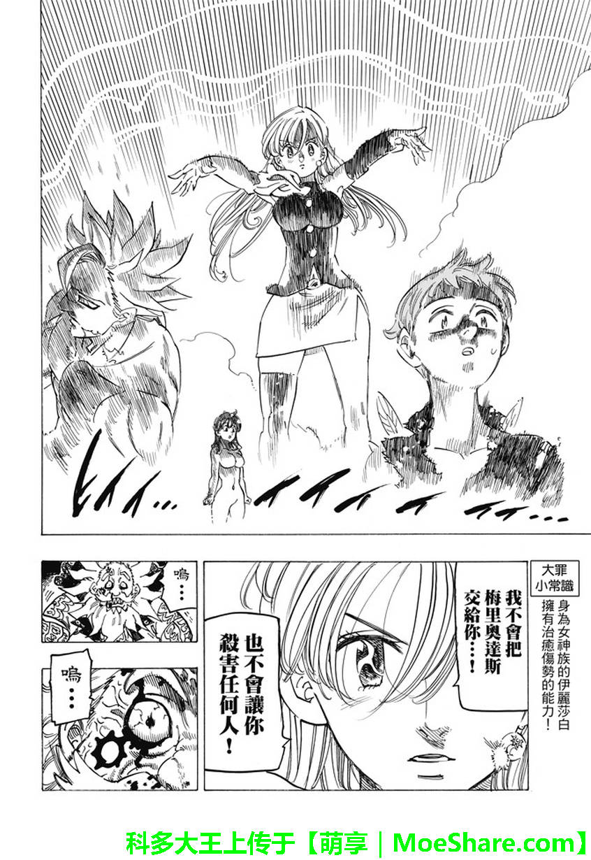 第239话14
