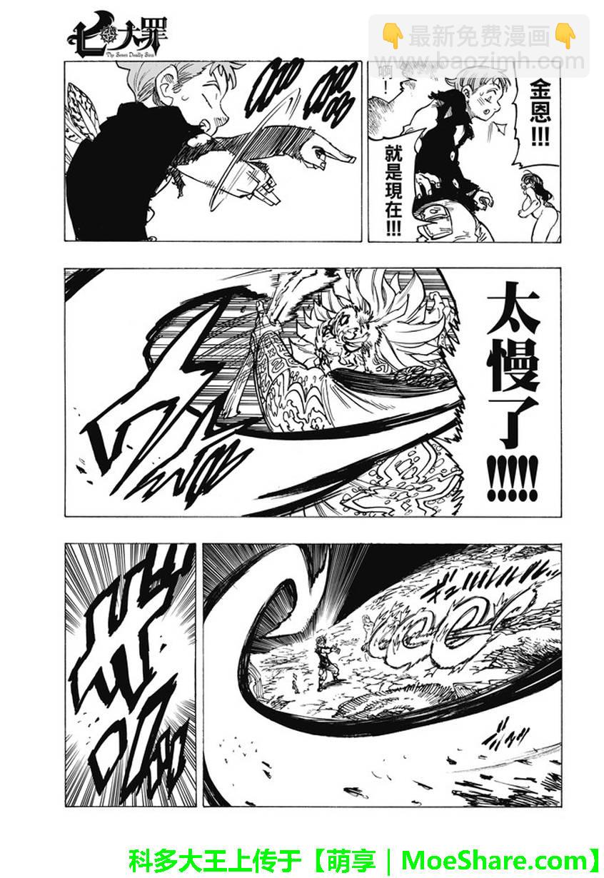 第239话15