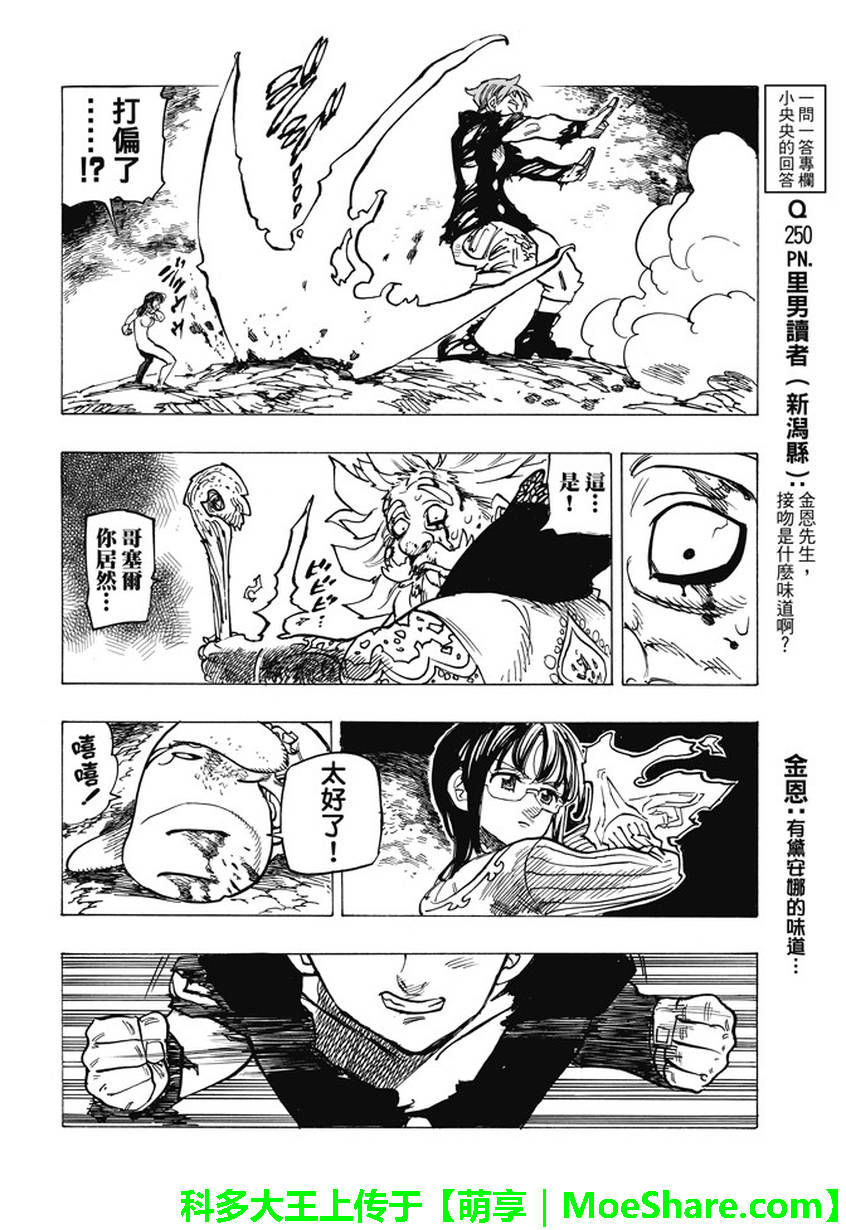 第239话16