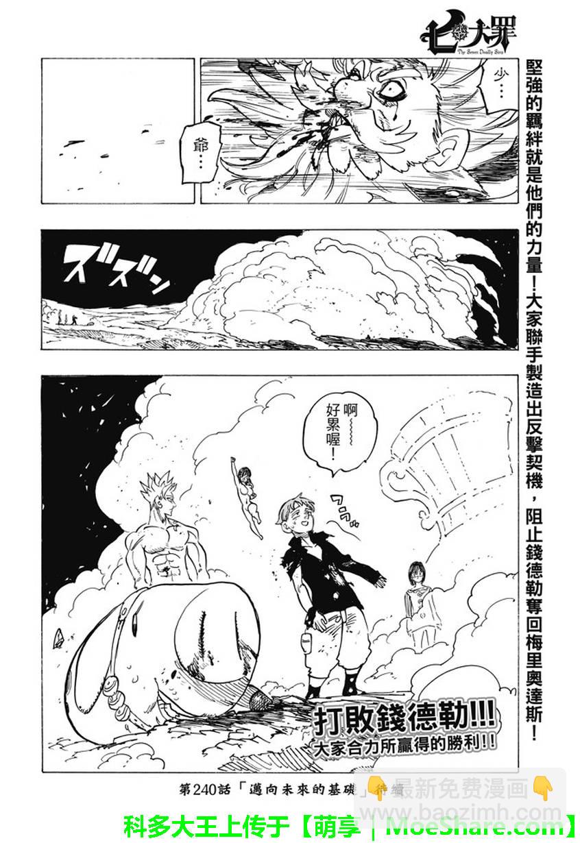 第239话18