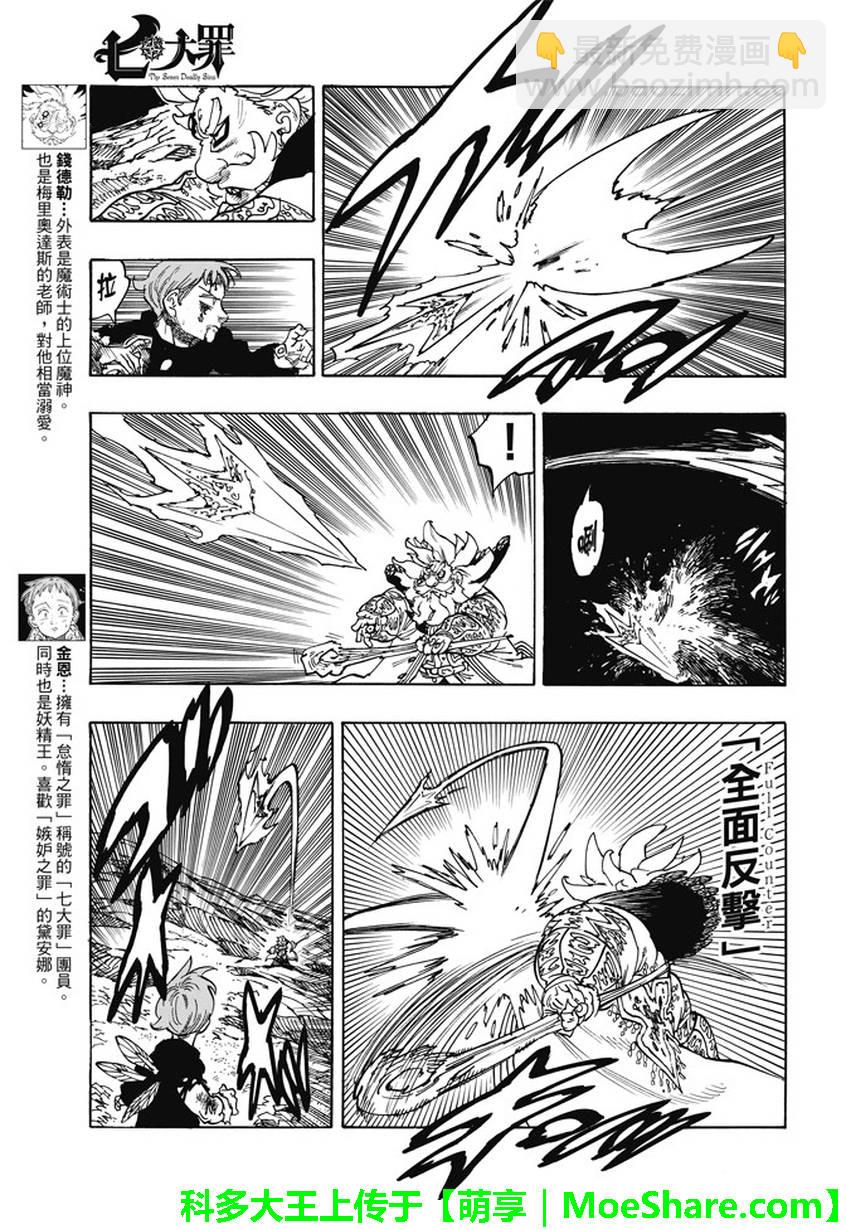 第239话2